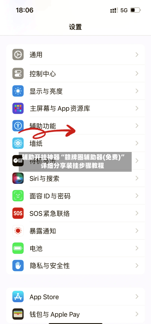 辅助开挂神器“赣牌圈辅助器(免费)”详细分享装挂步骤教程-第3张图片