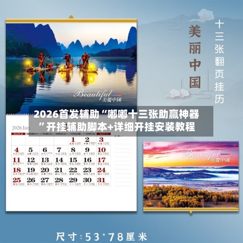 2026首发辅助“嘟嘟十三张助赢神器”开挂辅助脚本+详细开挂安装教程-第2张图片