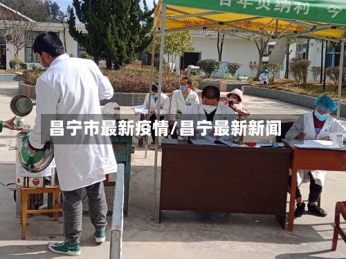 昌宁市最新疫情/昌宁最新新闻-第1张图片