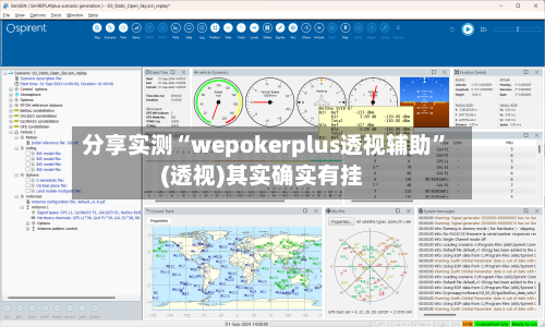 分享实测“wepokerplus透视辅助	”(透视)其实确实有挂-第1张图片