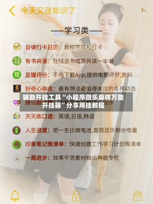 辅助开挂工具“小程序微乐麻将万能开挂器”分享用挂教程-第3张图片
