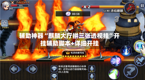 辅助神器“麒麟大厅拼三张透视挂”开挂辅助脚本+详细开挂-第3张图片