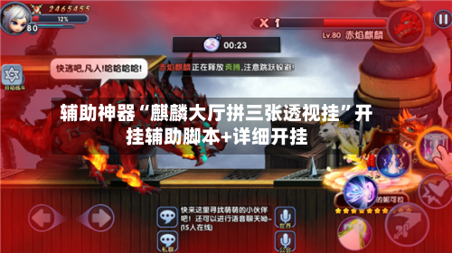 辅助神器“麒麟大厅拼三张透视挂	”开挂辅助脚本+详细开挂-第2张图片