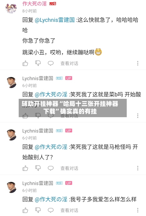辅助开挂神器“哈局十三张开挂神器下载”确实真的有挂-第2张图片