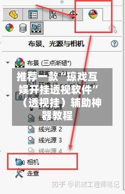 推荐一款“琼戏互娱开挂透视软件	”（透视挂）辅助神器教程-第2张图片