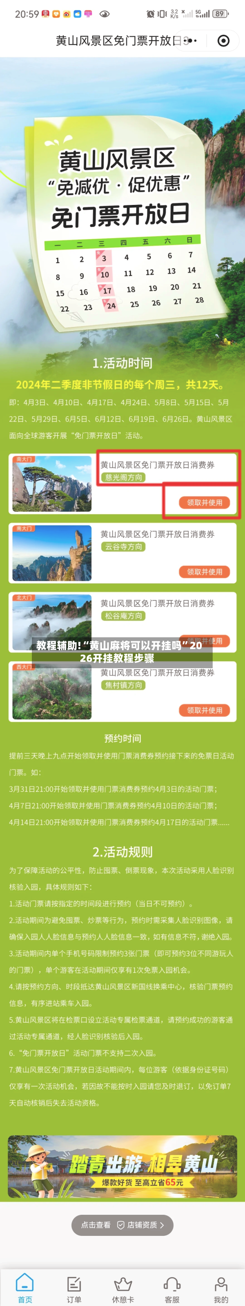 教程辅助!“黄山麻将可以开挂吗	”2026开挂教程步骤-第2张图片