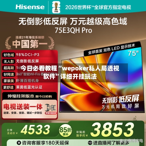 今日必看教程“wepoker私人局透视软件”详细开挂玩法-第1张图片