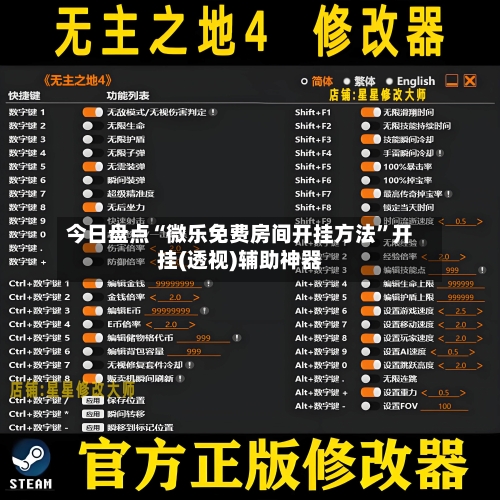 今日盘点“微乐免费房间开挂方法”开挂(透视)辅助神器-第1张图片