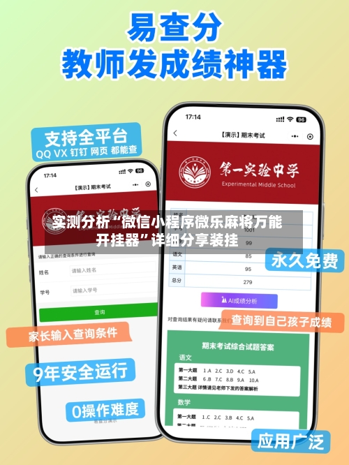 实测分析“微信小程序微乐麻将万能开挂器	”详细分享装挂-第3张图片