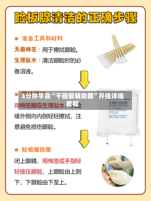 3分钟学会“干瞪眼辅助器”开挂详细教程-第1张图片