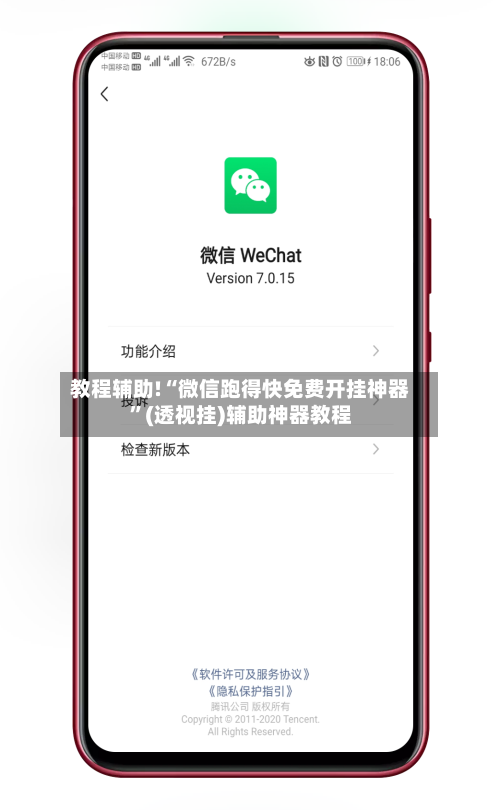 教程辅助!“微信跑得快免费开挂神器”(透视挂)辅助神器教程-第2张图片