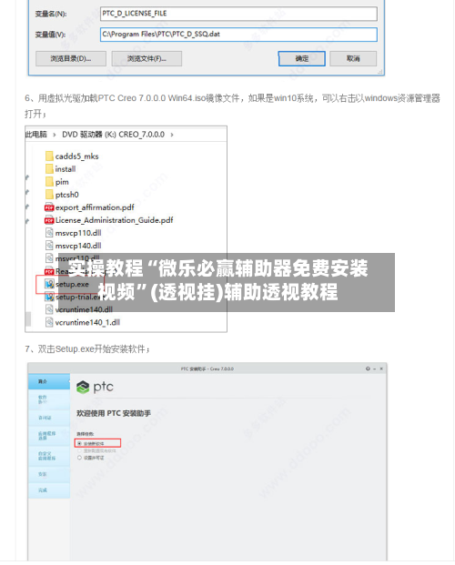 实操教程“微乐必赢辅助器免费安装视频”(透视挂)辅助透视教程-第1张图片