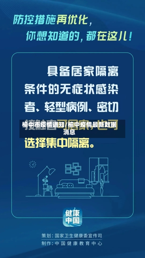 榆中市疫情通知/榆中疫情最新数据消息-第1张图片