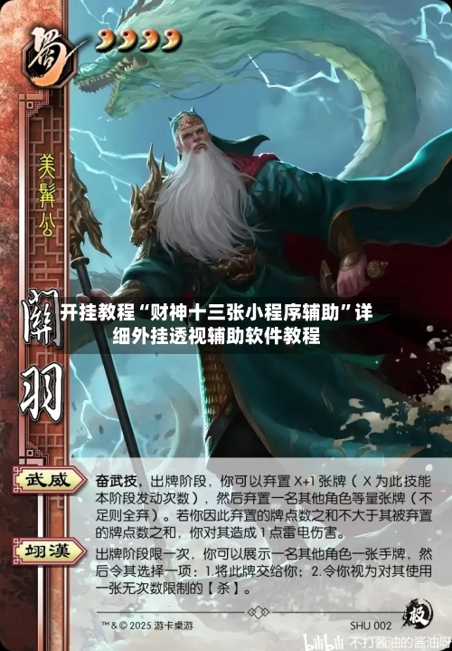 开挂教程“财神十三张小程序辅助	”详细外挂透视辅助软件教程-第1张图片