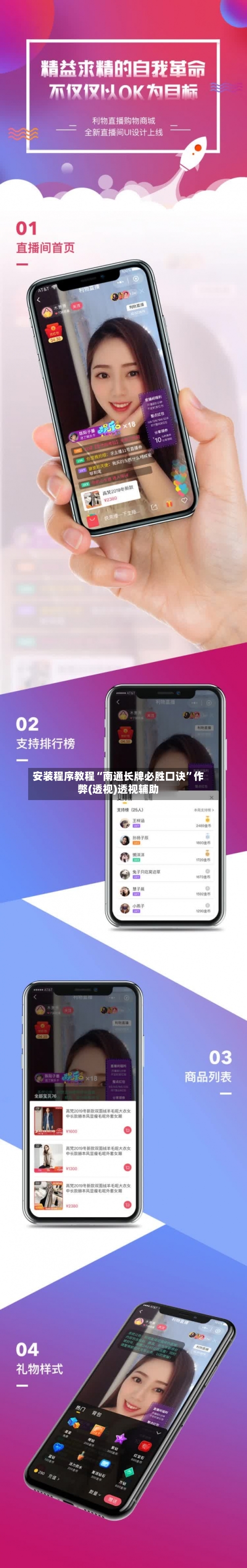 安装程序教程“南通长牌必胜口诀”作弊(透视)透视辅助-第3张图片