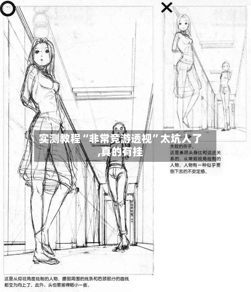 实测教程“非常竞游透视”太坑人了,真的有挂-第2张图片
