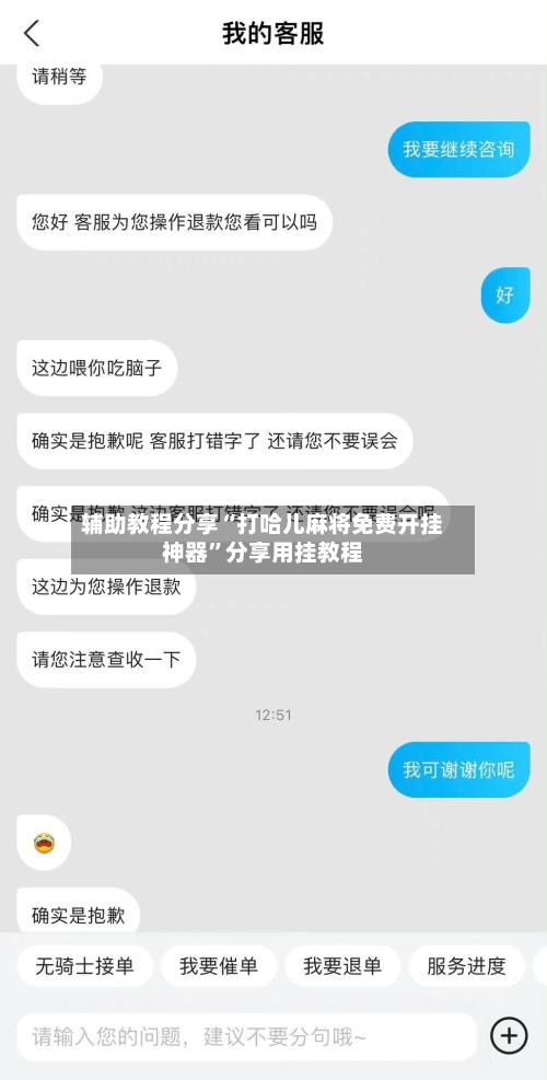 辅助教程分享“打哈儿麻将免费开挂神器”分享用挂教程-第2张图片