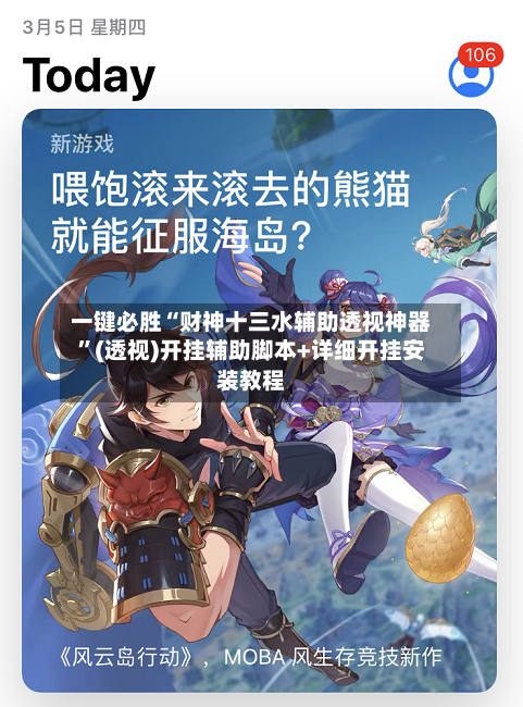 一键必胜“财神十三水辅助透视神器	”(透视)开挂辅助脚本+详细开挂安装教程-第2张图片