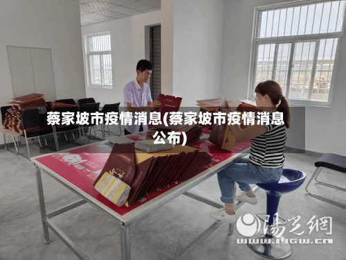 蔡家坡市疫情消息(蔡家坡市疫情消息公布)-第3张图片
