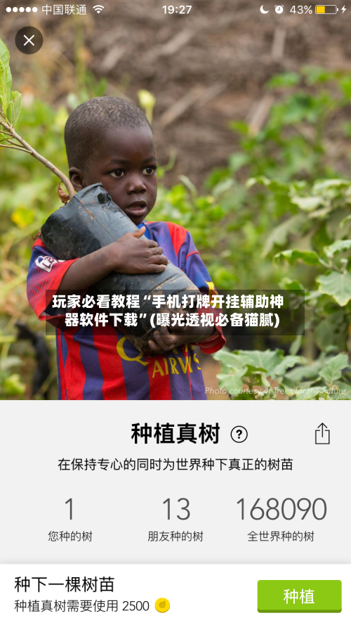 玩家必看教程“手机打牌开挂辅助神器软件下载”(曝光透视必备猫腻)-第1张图片