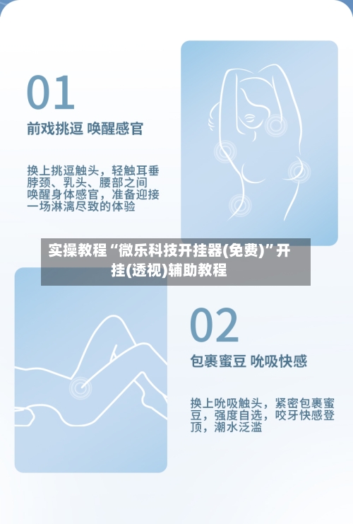实操教程“微乐科技开挂器(免费)”开挂(透视)辅助教程-第1张图片