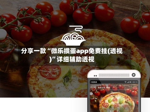 分享一款“微乐掼蛋app免费挂(透视)	”详细辅助透视-第1张图片