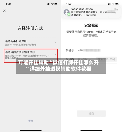 万能开挂辅助“微信打牌开挂怎么开	”详细外挂透视辅助软件教程-第2张图片