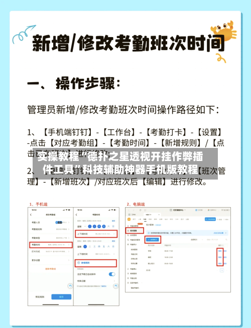 实操教程“德扑之星透视开挂作弊插件工具”科技辅助神器手机版教程-第1张图片