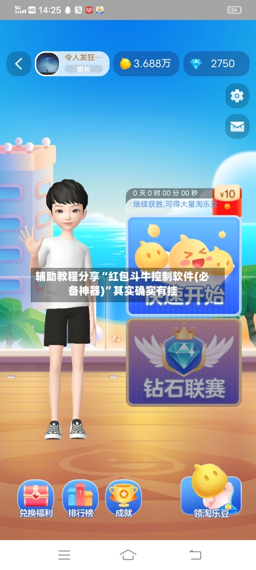 辅助教程分享“红包斗牛控制软件(必备神器)	”其实确实有挂-第1张图片