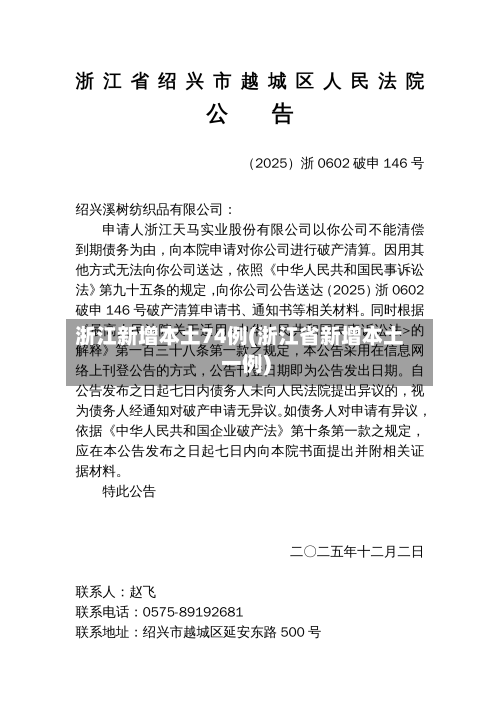 浙江新增本土74例(浙江省新增本土一例)-第2张图片