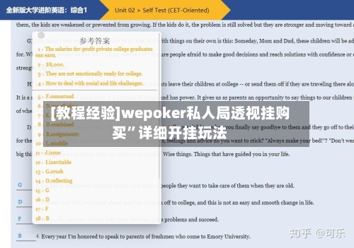 [教程经验]wepoker私人局透视挂购买”详细开挂玩法-第1张图片