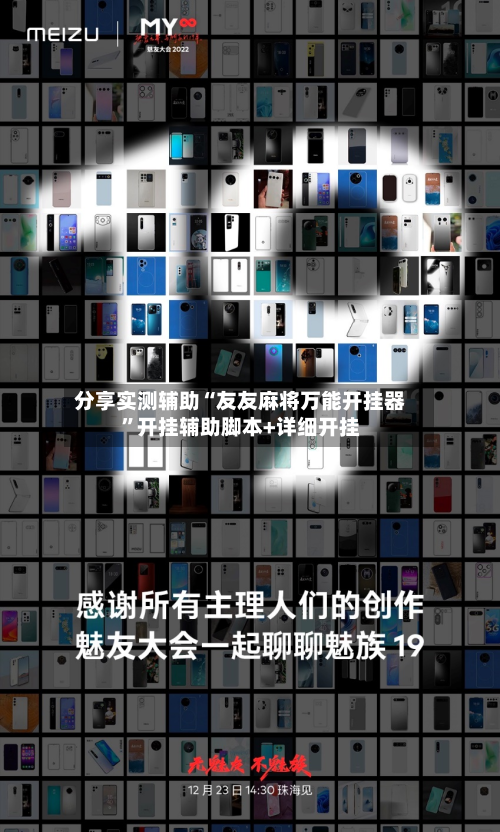 分享实测辅助“友友麻将万能开挂器”开挂辅助脚本+详细开挂-第1张图片