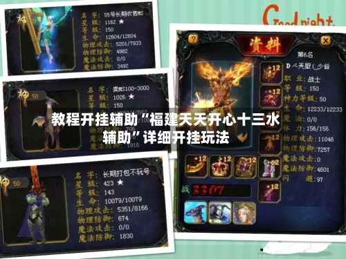 教程开挂辅助“福建天天开心十三水辅助”详细开挂玩法-第2张图片
