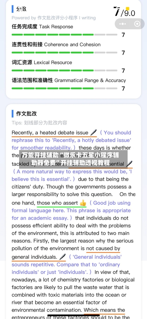 万能开挂辅助“微乐卡五星小程序辅助器免费”开挂辅助透视教程-第1张图片