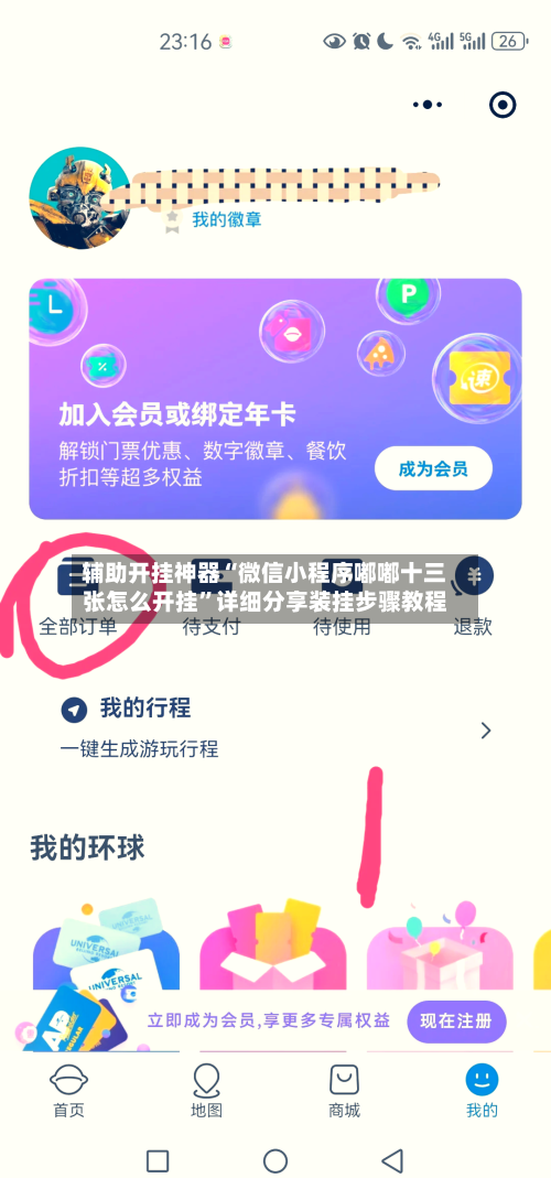 辅助开挂神器“微信小程序嘟嘟十三张怎么开挂	”详细分享装挂步骤教程-第1张图片