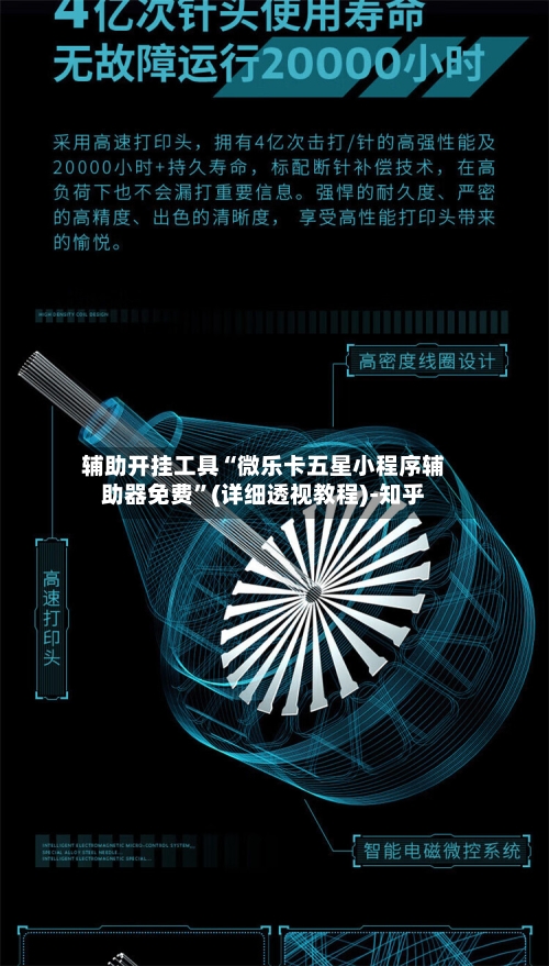 辅助开挂工具“微乐卡五星小程序辅助器免费”(详细透视教程)-知乎-第1张图片