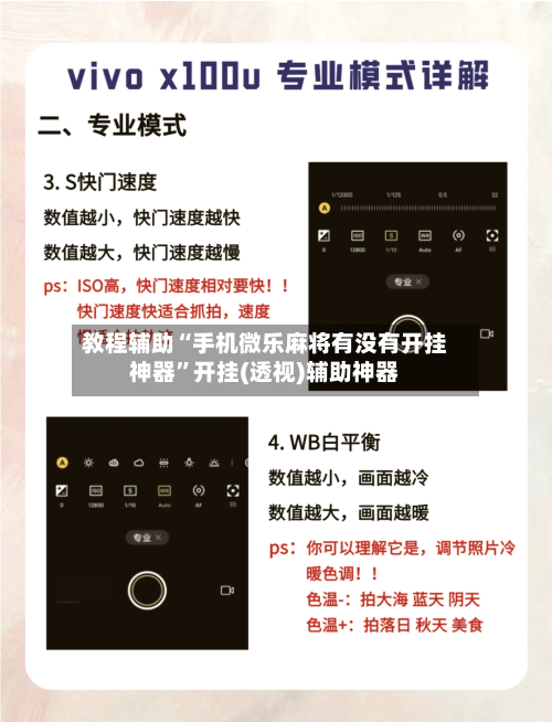 教程辅助“手机微乐麻将有没有开挂神器”开挂(透视)辅助神器-第1张图片