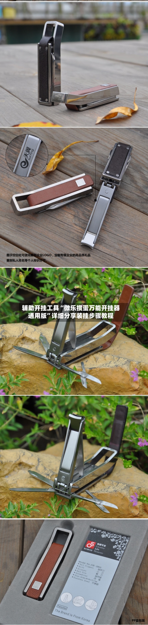辅助开挂工具“微乐掼蛋万能开挂器通用版”详细分享装挂步骤教程-第1张图片