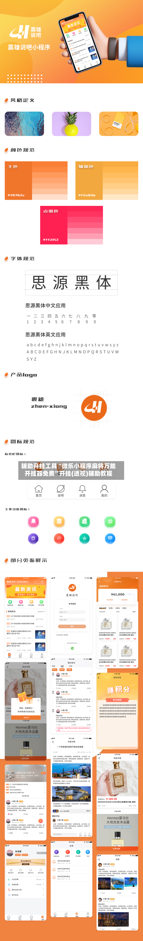 辅助开挂工具“微乐小程序麻将万能开挂器免费	”开挂(透视)辅助教程-第2张图片