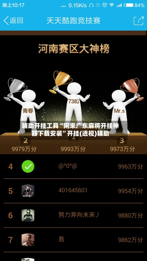 辅助开挂工具“闲来广东麻将开挂神器下载安装”开挂(透视)辅助-第1张图片