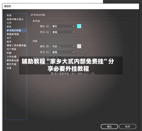 辅助教程“家乡大贰内部免费挂”分享必要外挂教程-第1张图片
