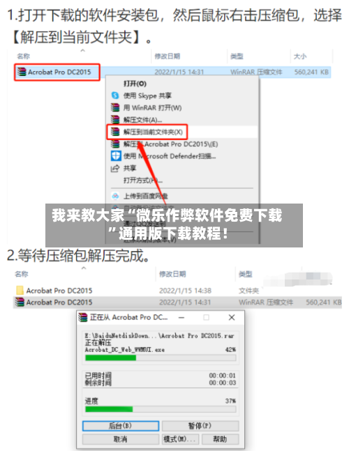 我来教大家“微乐作弊软件免费下载	”通用版下载教程！-第2张图片