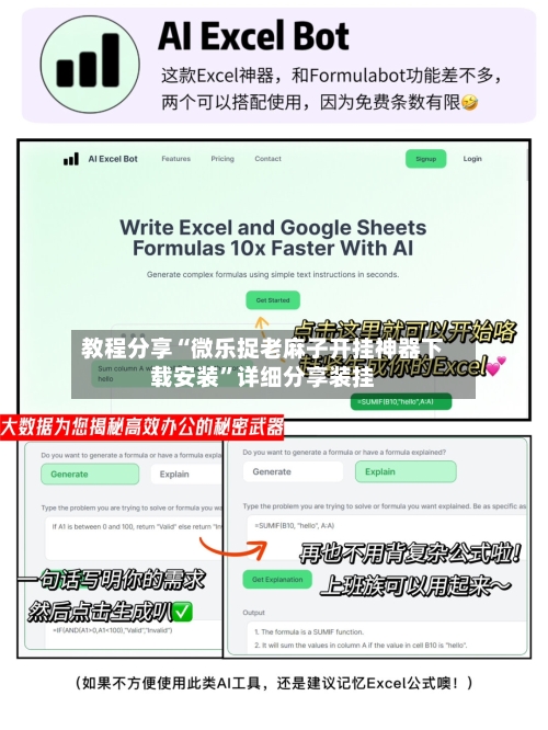 教程分享“微乐捉老麻子开挂神器下载安装	”详细分享装挂-第2张图片