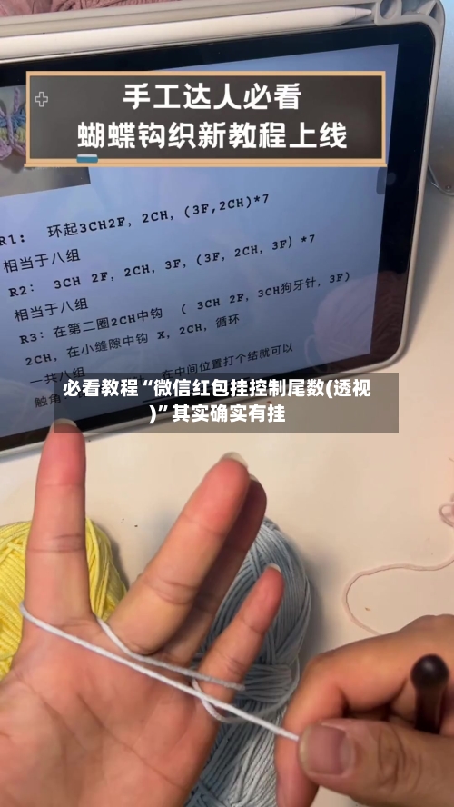 必看教程“微信红包挂控制尾数(透视)	”其实确实有挂-第1张图片