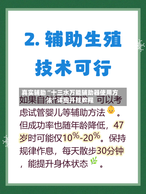真实辅助“十三水万能辅助器使用方法”详细开挂教程-第2张图片