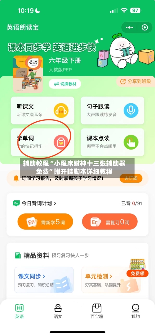 辅助教程“小程序财神十三张辅助器免费	”附开挂脚本详细教程-第1张图片