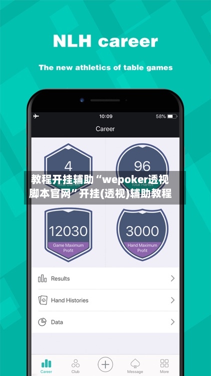 教程开挂辅助“wepoker透视脚本官网	”开挂(透视)辅助教程-第1张图片