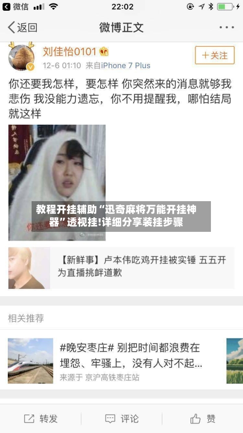 教程开挂辅助“迅奇麻将万能开挂神器	”透视挂!详细分享装挂步骤-第1张图片