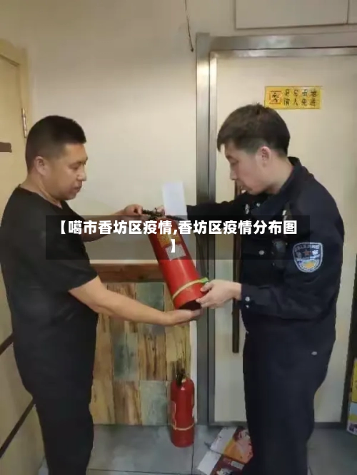 【噶市香坊区疫情,香坊区疫情分布图】-第2张图片