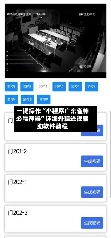 一键操作“小程序广东雀神必赢神器”详细外挂透视辅助软件教程-第2张图片